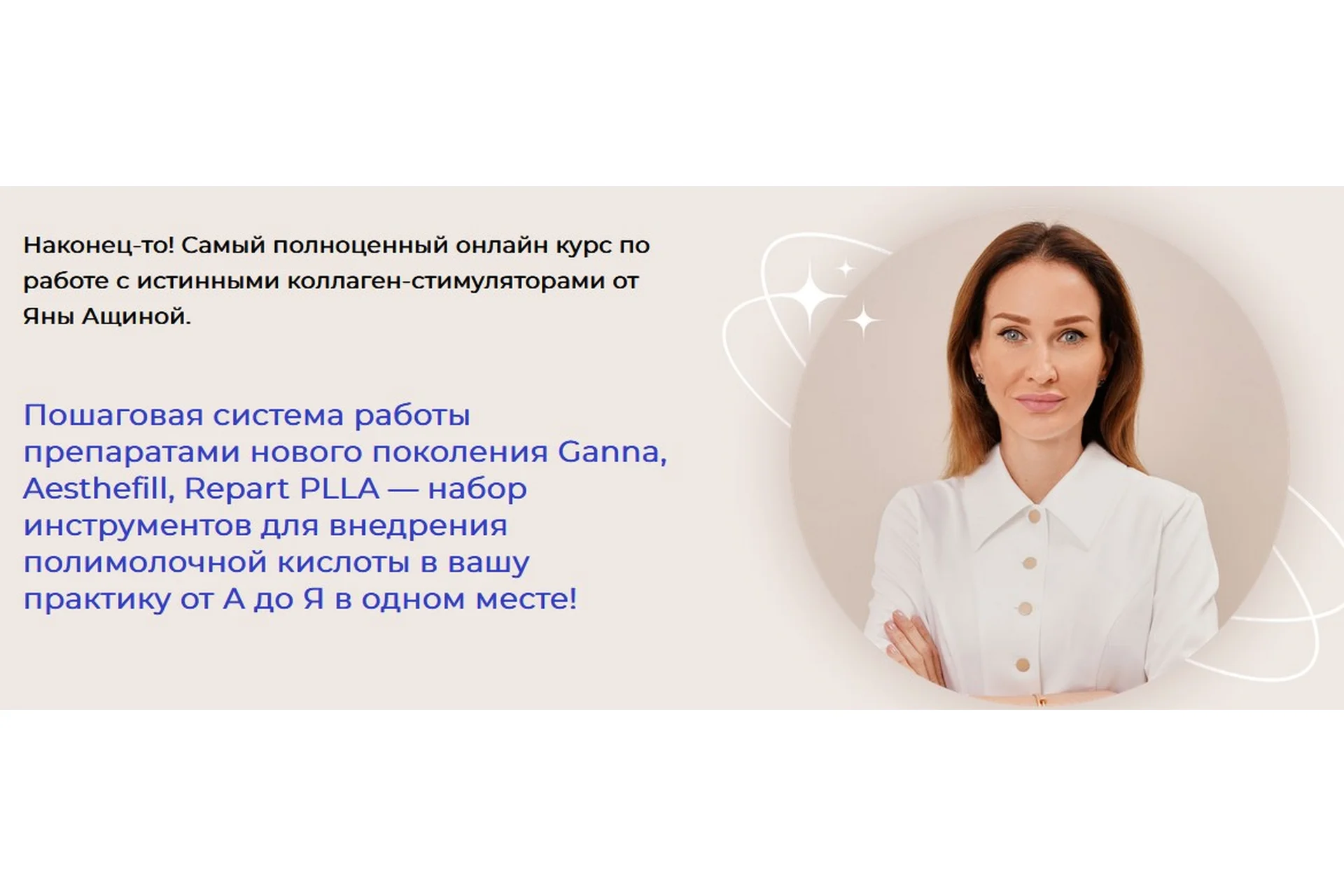 [truekosmetolog] Полимолочная кислота (Яна Ащина), фото 1 из 1.