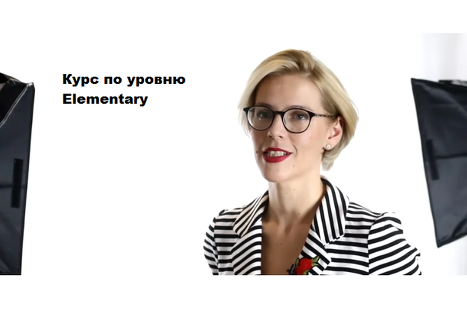 Курс по уровню Elementary английского языка (Мария Батхан), фото 1 из 1.