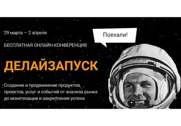 [Морошка] Делай запуск (Ева Кац , Ольга Грищенко)