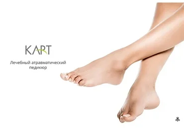 [parisnail] Инновационный педикюр Kart, Израиль. Октябрь, 2018 (Карина Шурыгина)