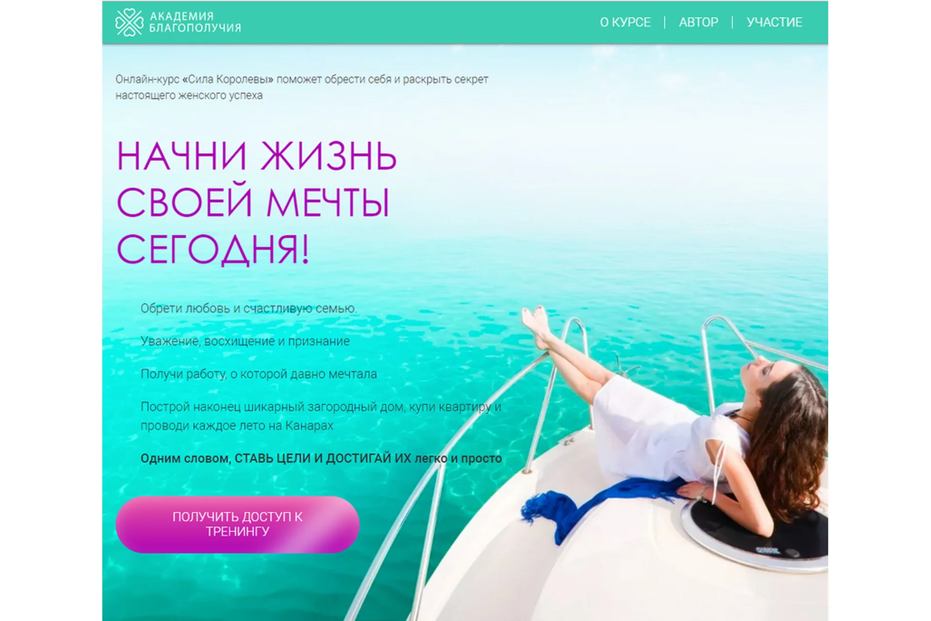 [Академия Благополучия] Сила королевы, май  2018 (Татьяна Бахтиозина), фото 1 из 1.