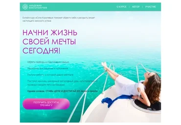 [Академия Благополучия] Сила королевы, май  2018 (Татьяна Бахтиозина)