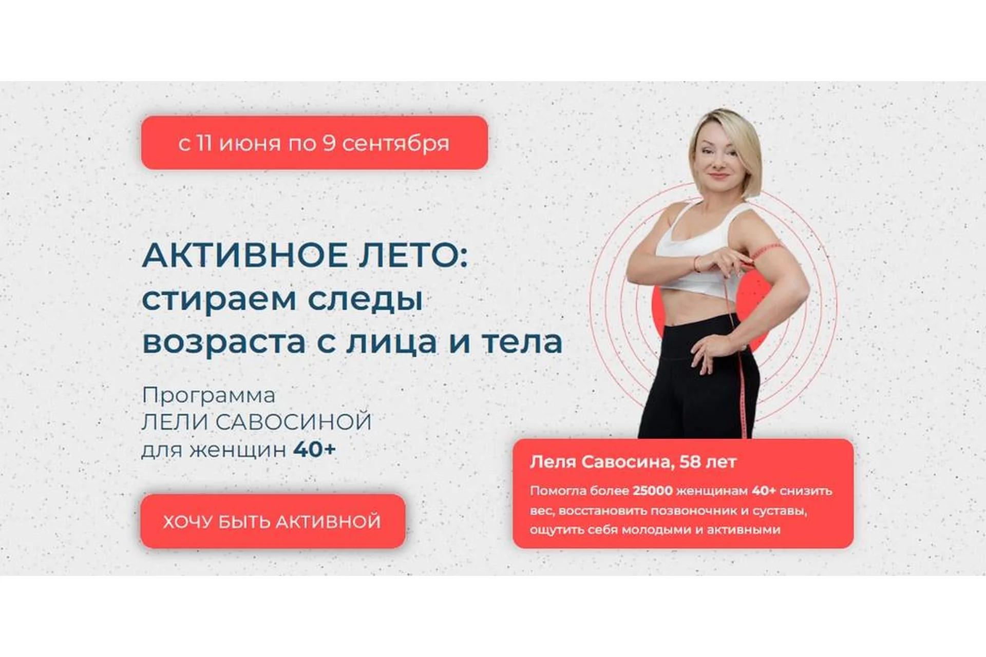 Активное лето: стираем следы возраста с лица и тела (Леля Савосина), фото 1 из 1.