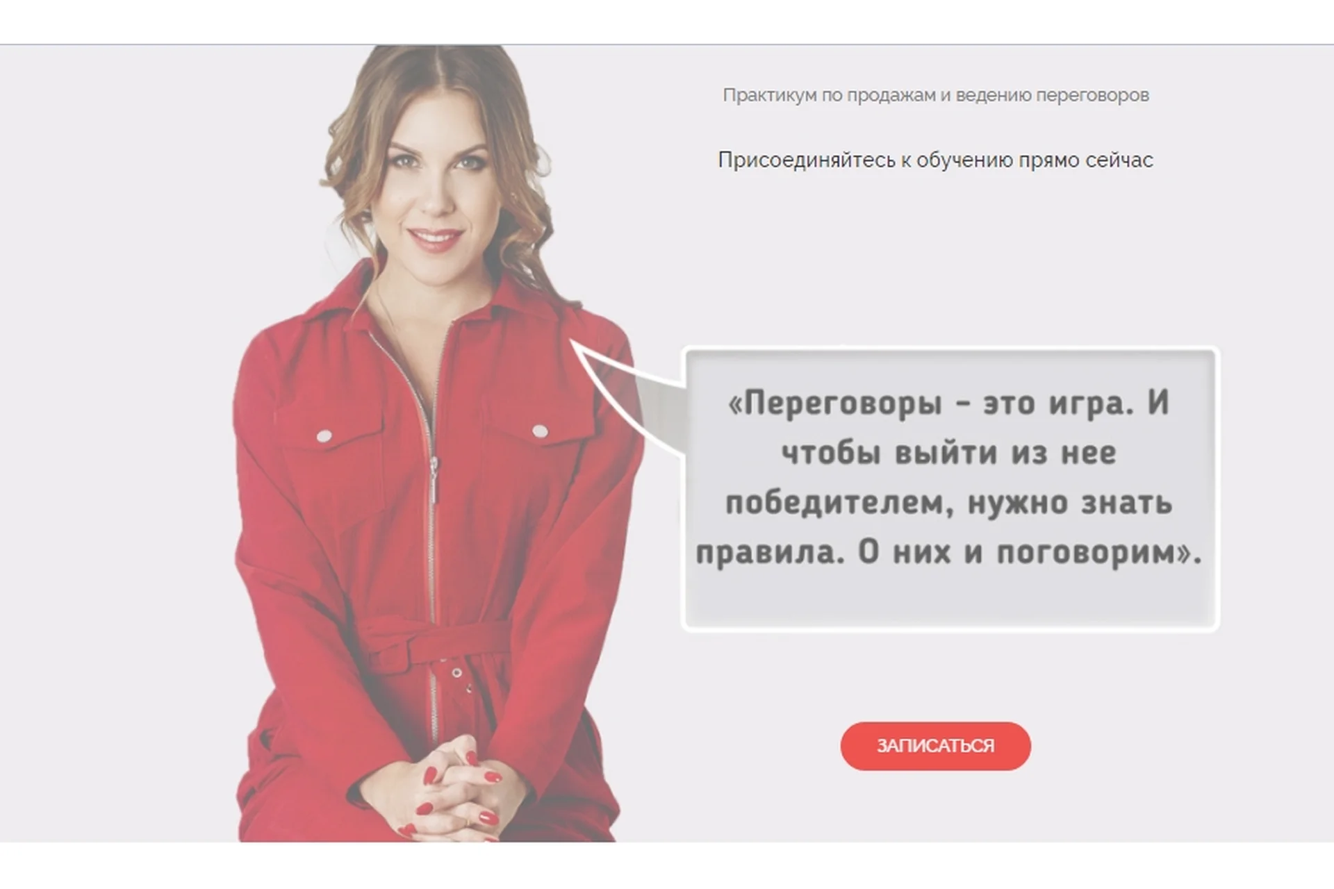 Peregovorshchik. Тариф «Самый нужный» (Ксения Телешова), фото 1 из 1.