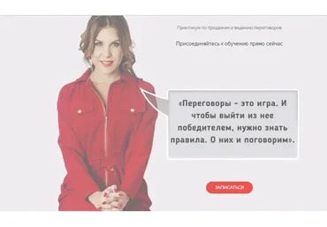 Peregovorshchik. Тариф «Самый нужный» (Ксения Телешова)