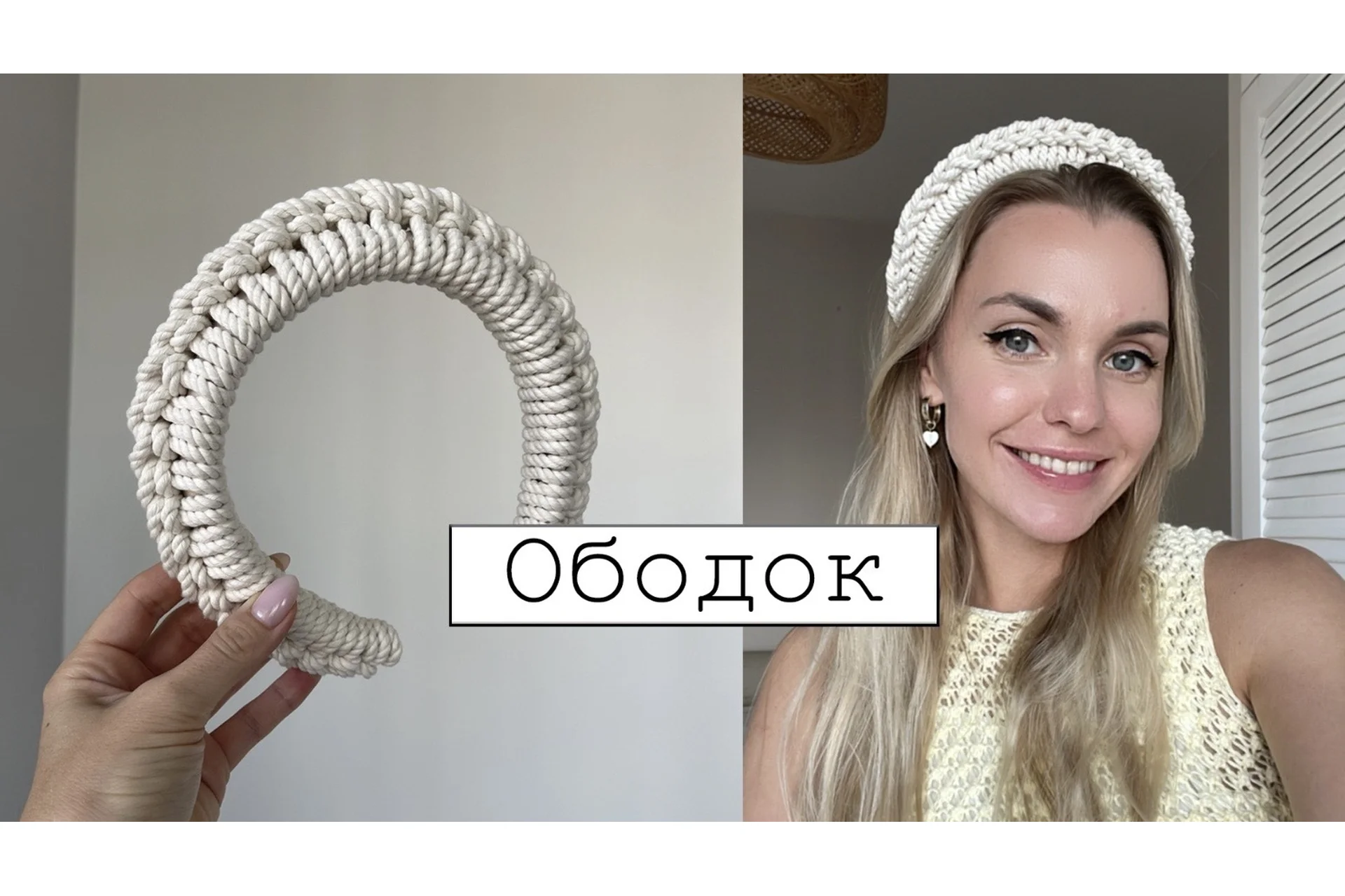 [w.all.s] Ободок-макраме, фото 1 из 1.