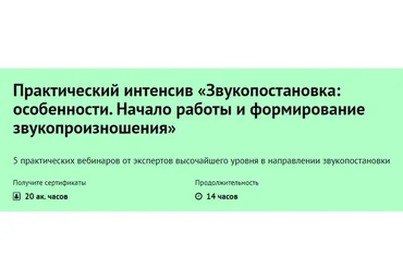 Звукопостановка: особенности. Начало работы и формирование звукопроизношения (Олеся Жукова)