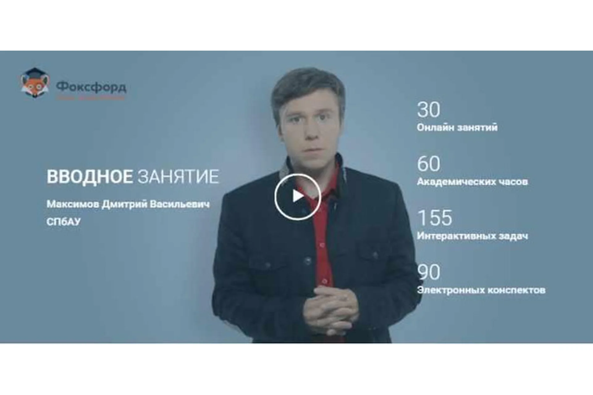 [Foxford] Математика. Углубленный уровень, 6 класс (Дмитрий Максимов), фото 1 из 1.