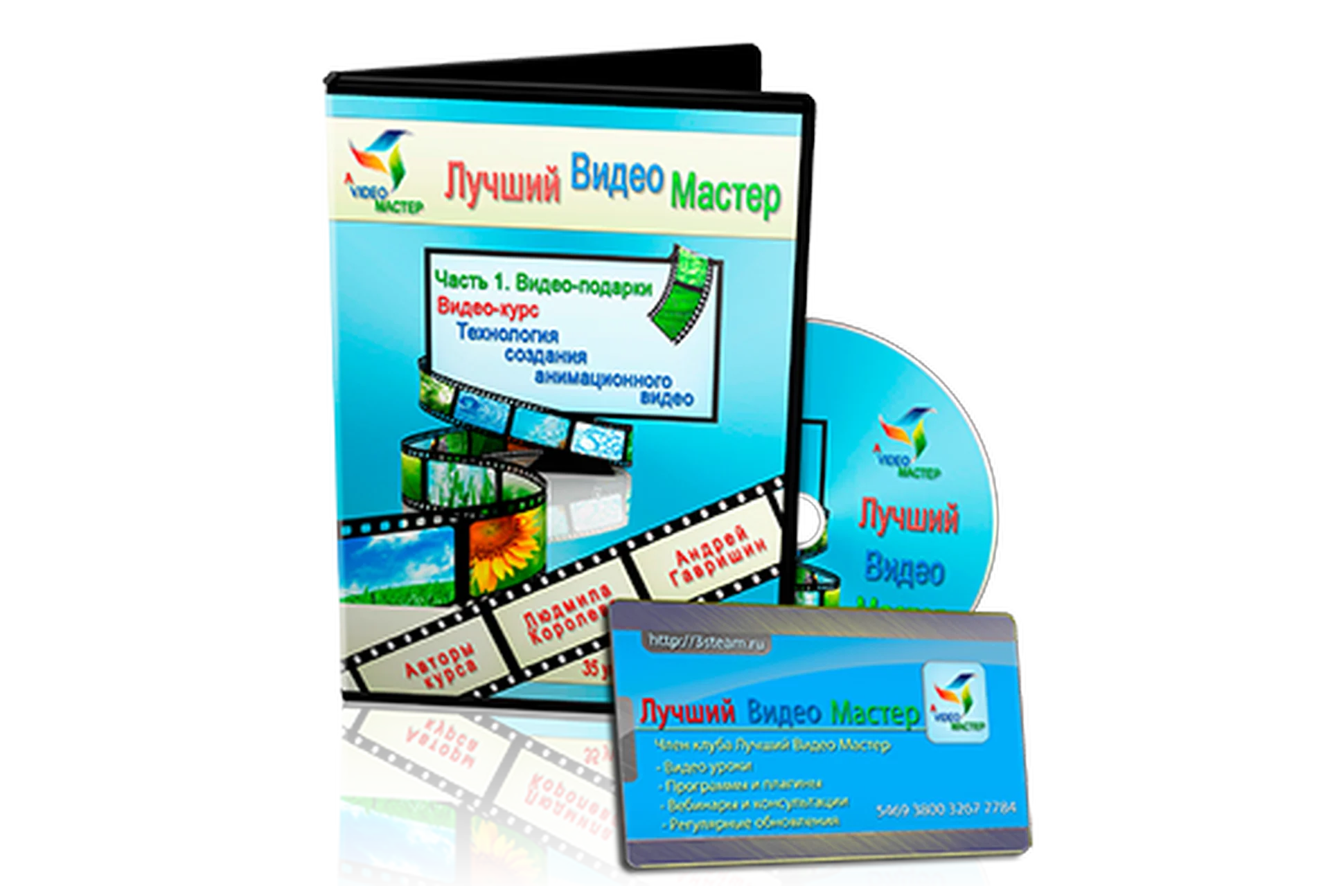 Лучший видео мастер (Людмила Королева, Андрей Гавришин), фото 1 из 1.