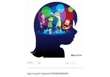 [Мамин дом] Терапия головоломкой (Галина Елтонская, Елена Воробьева)