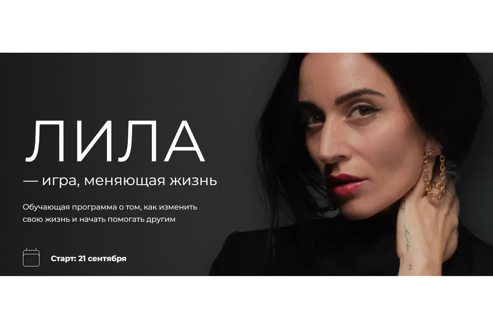 [annasarkisyan] Лила - игра, меняющая жизнь. Мастер игры для себя (Анна Саркисян), фото 1 из 1.