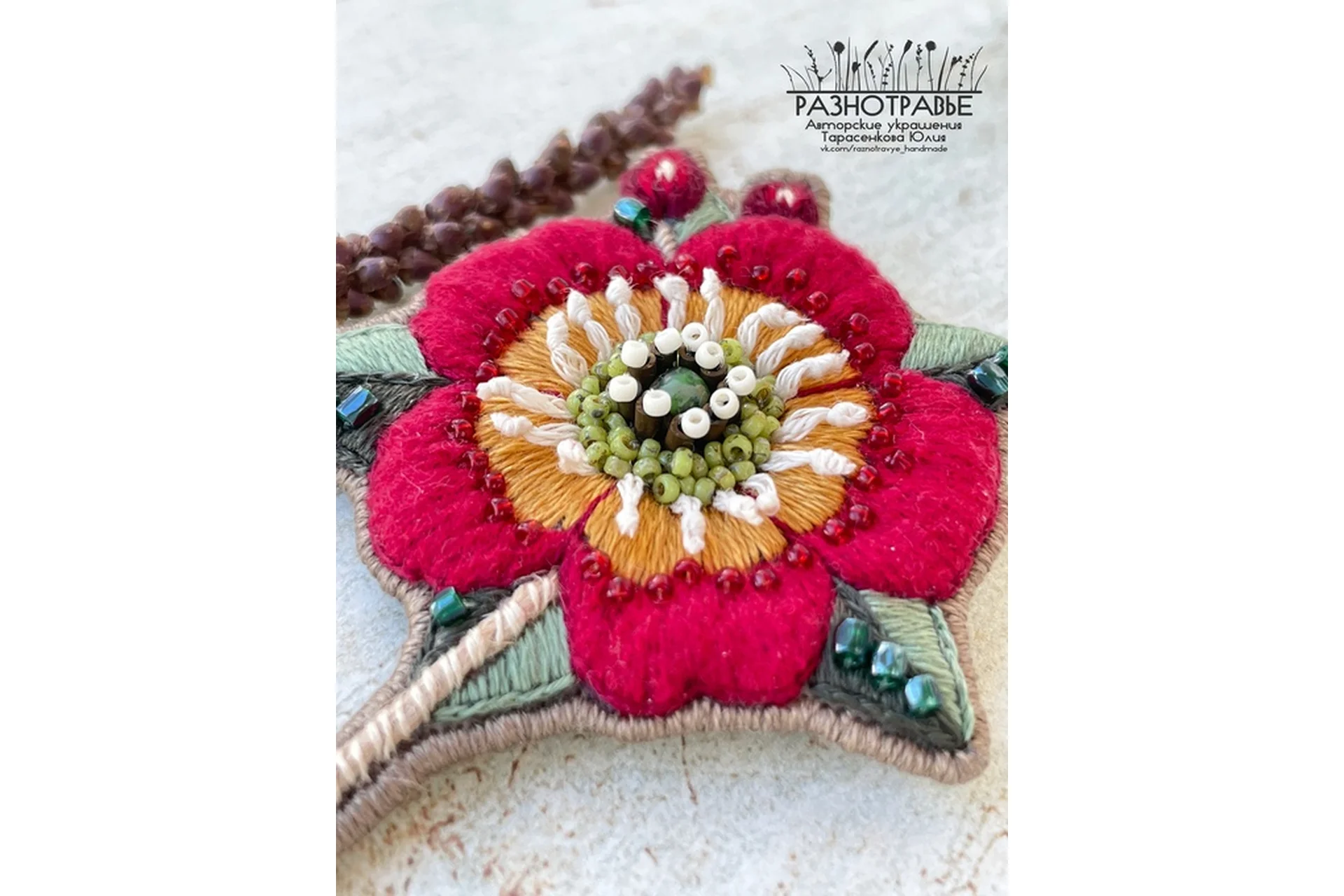 [raznotravye] Шиповник (Юлия Тарасенкова), фото 1 из 1.