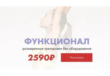 Функционал (Соня Солдатова)