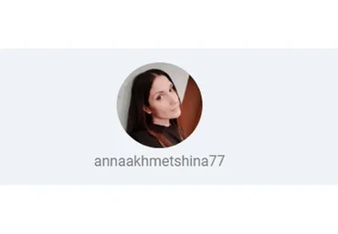 Гармония тела (Анна Ахметшина)