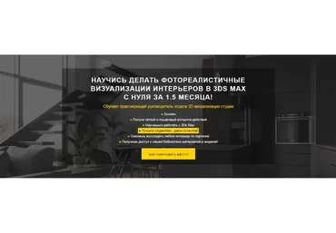 [Geometrium] Фотореалистичные визуализации интерьеров в 3Ds Max (Павел Герасимов)