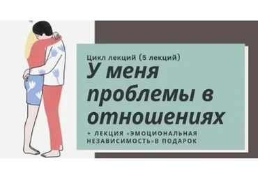 [Мама-терапия] У меня проблемы в отношениях (Дарья Гинзбург)