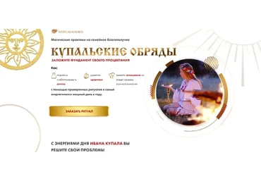 [Neso Akademie] Магические практики на семейное благополучие (София Вюрстлин)