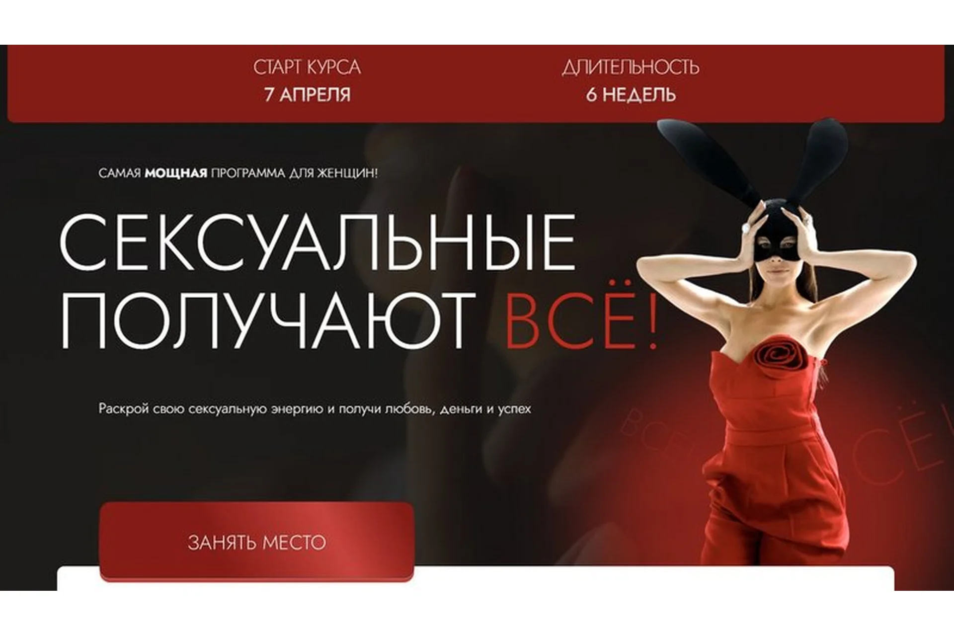 Сексуальные получают все. Тариф Premium (Марина Велес), фото 1 из 1.