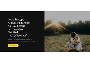 Живая фотография. Тариф Самостоятельный (Анна Михайлова)