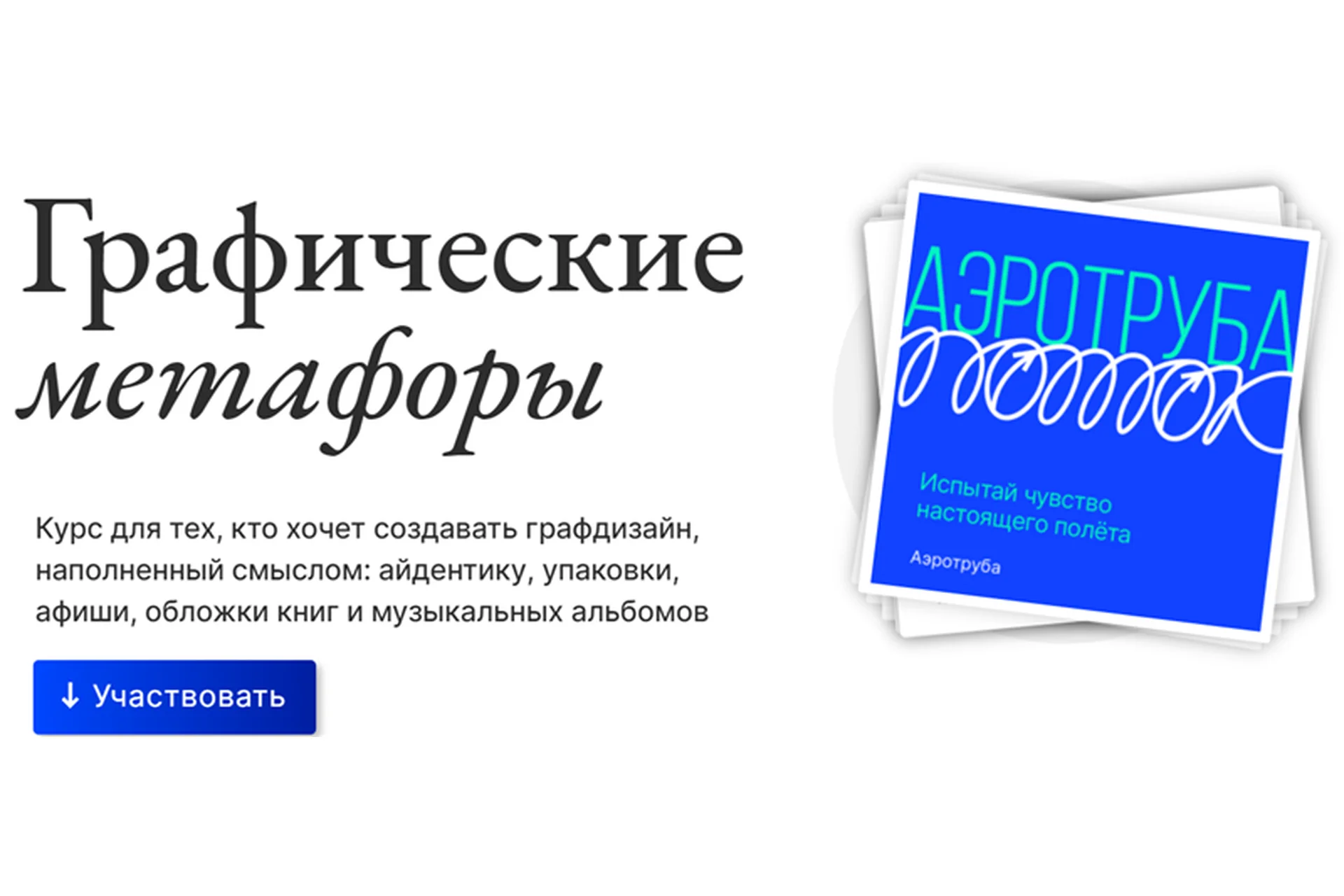 [Granich] Графические метафоры (Елизавета Черникова), фото 1 из 1.