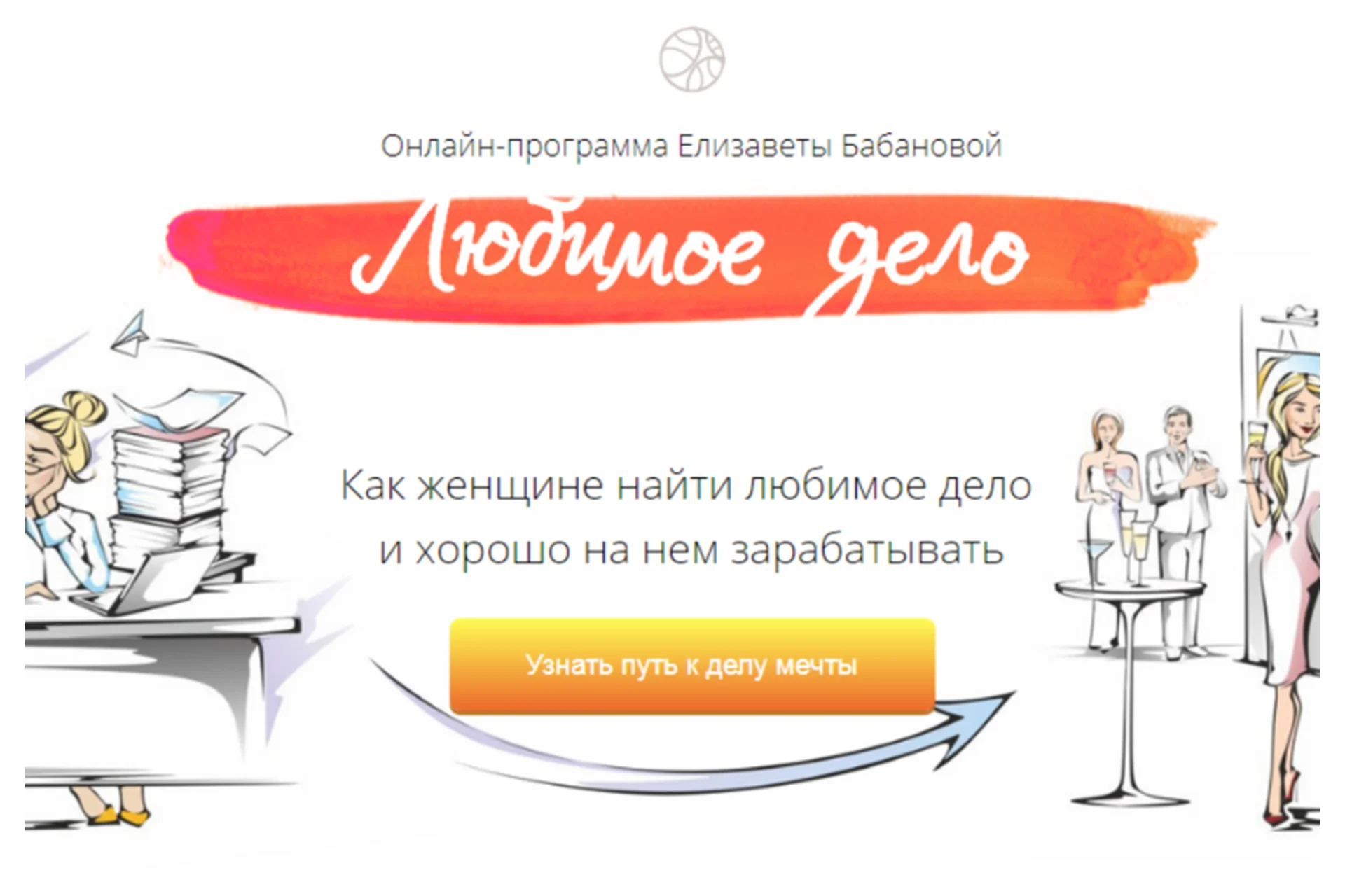 Любимое дело (Елизавета Бабанова), фото 1 из 1.