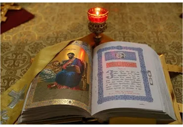 Магия Псалтыри (Лина Айн)