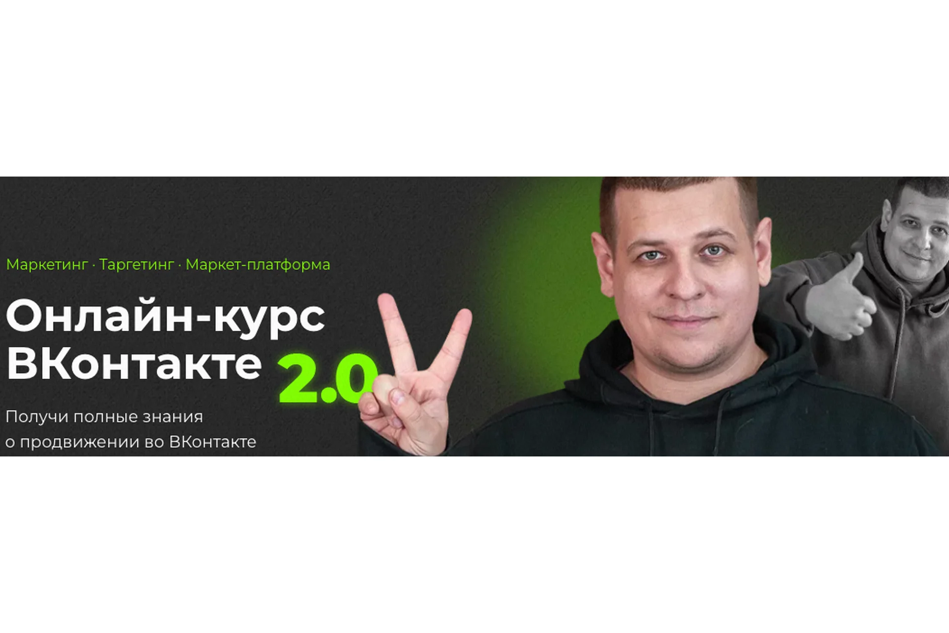 ВКонтакте 2.0. Тариф Базовый (Павел Пресняков), фото 1 из 1.