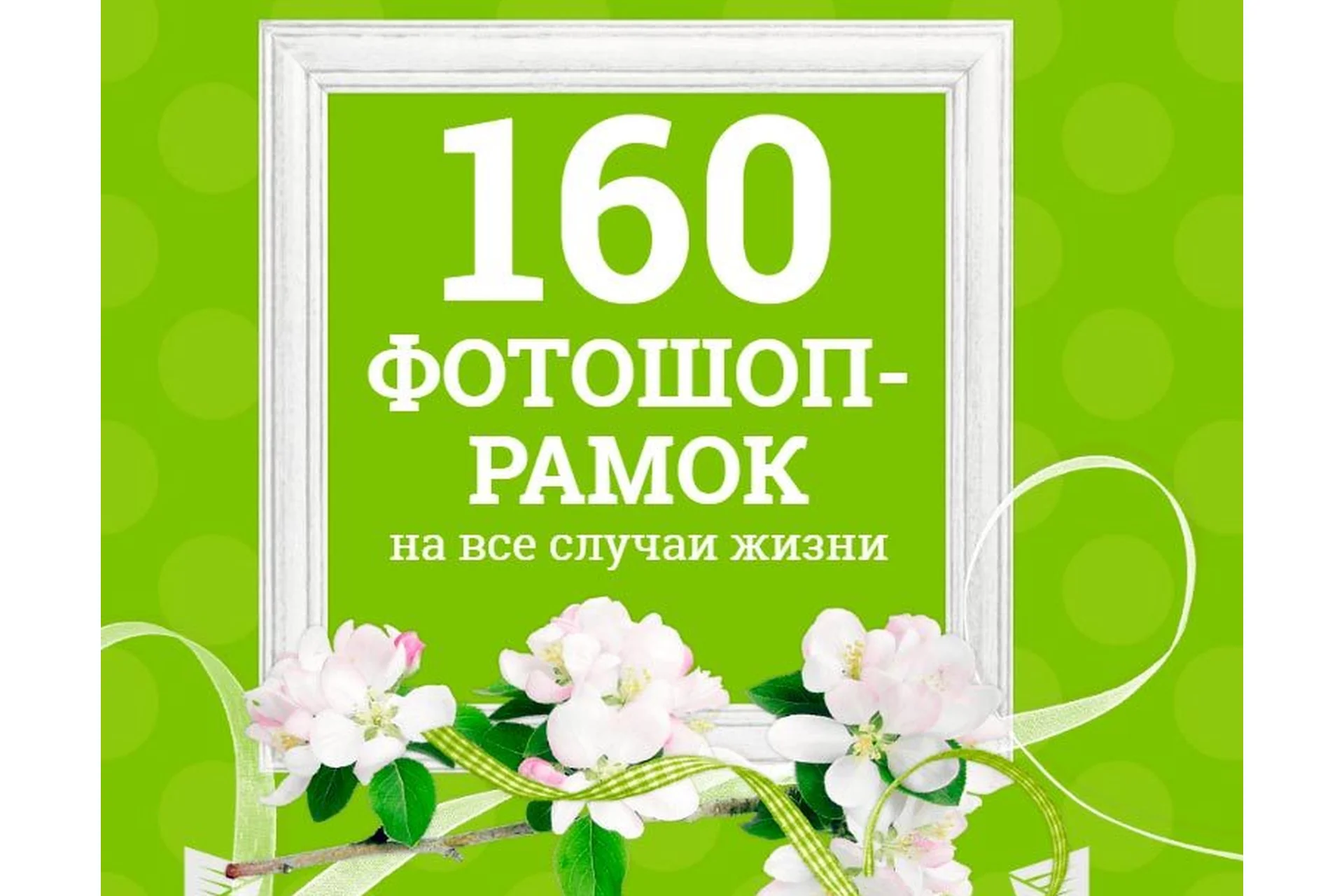 160 фотошоп-рамок на все случаи жизни - VIP (Зинаида Лукьянова), фото 1 из 1.