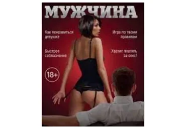 20 курсов по соблазнению + книга (Егор Шереметьев)