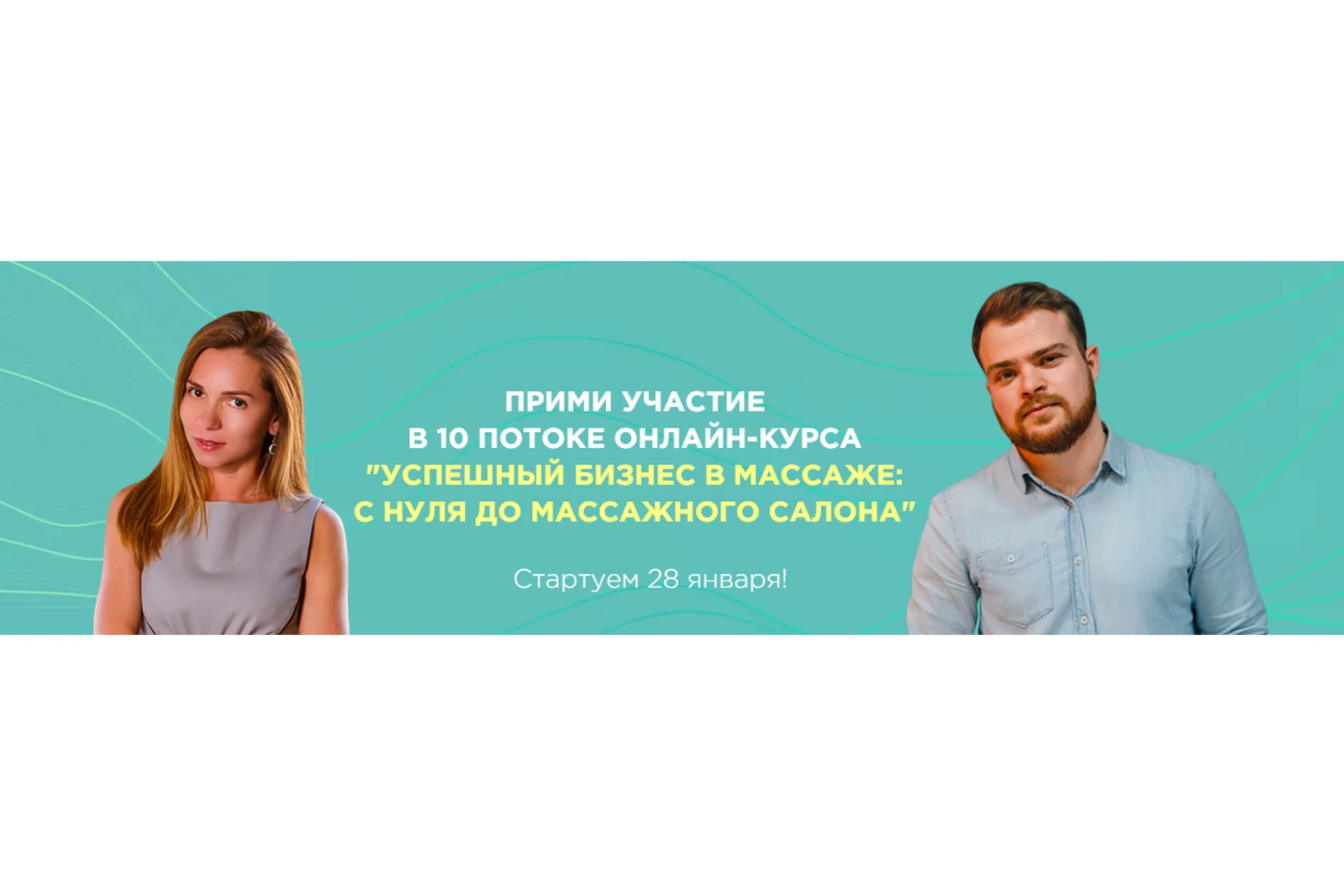 [DarDary] Успешный бизнес в массаже: с нуля до массажного салона, 10 поток (Вадим Палий), фото 1 из 1.