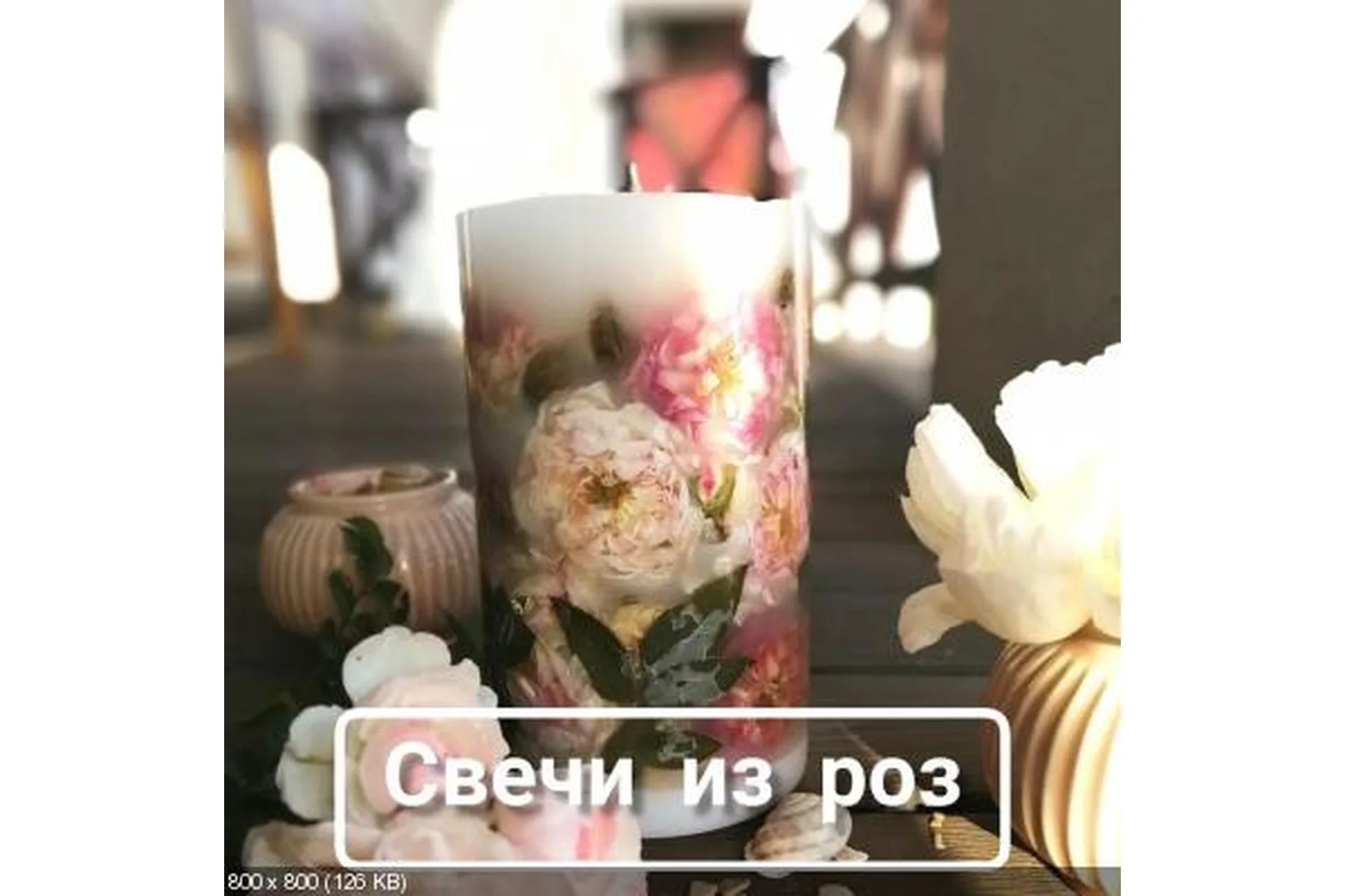 Цветочная свеча. Тариф «Весь спектакль» (Елена Дудлякова), фото 1 из 1.