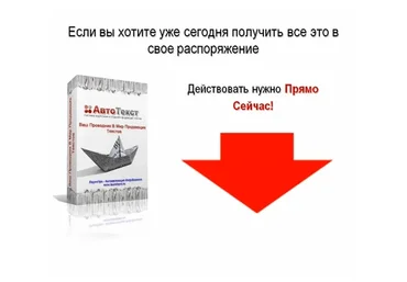 [launchpro] АвтоТекст: Система подготовки и создания продающих текстов