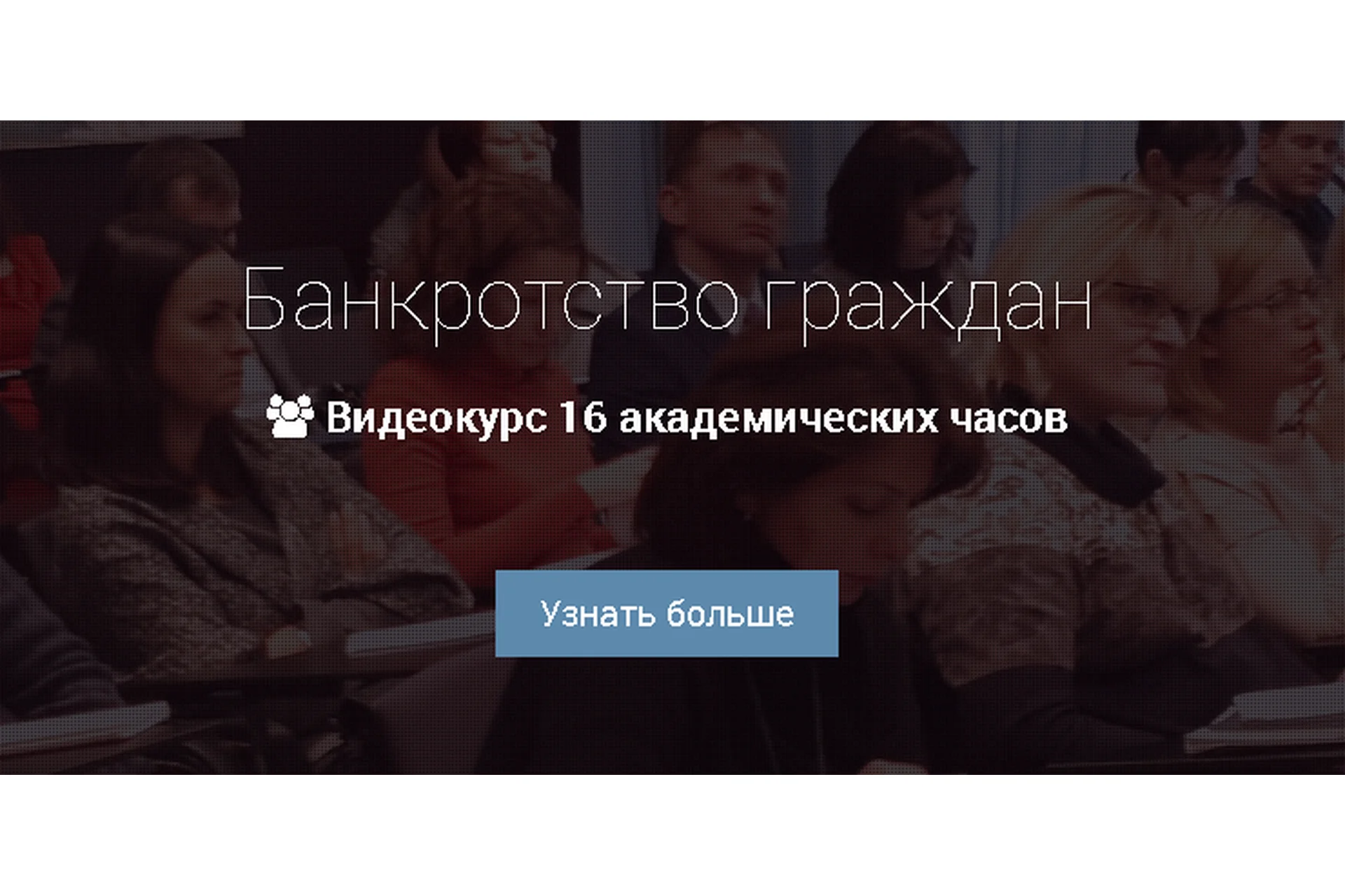 [Lextorium] Банкротство граждан (Андрей Егоров, Олег Зайцев), фото 1 из 1.