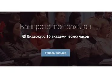 [Lextorium] Банкротство граждан (Андрей Егоров, Олег Зайцев)