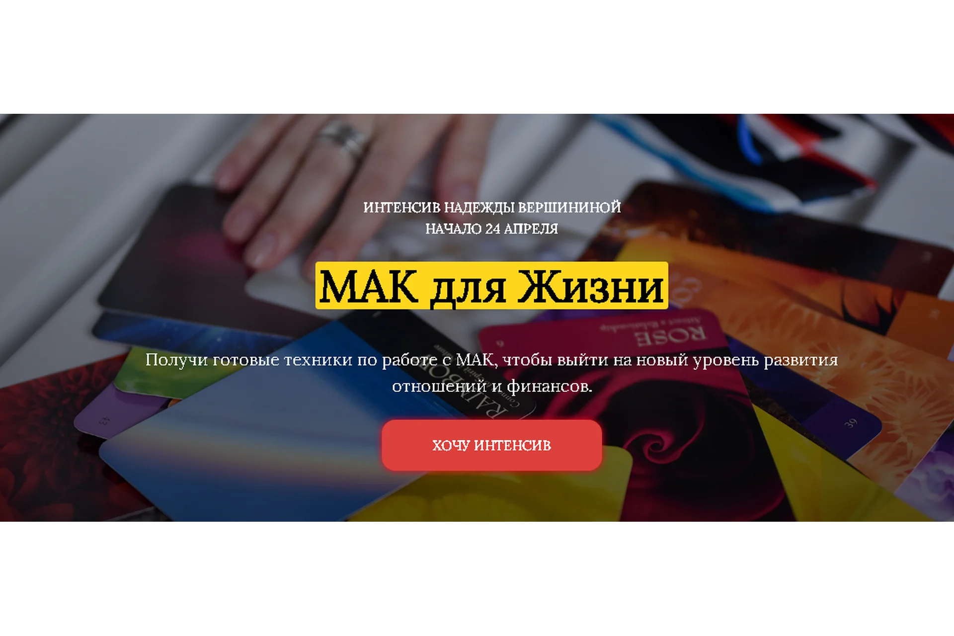 МАК для Жизни (Надежда Вершинина), фото 1 из 1.