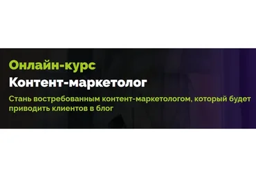 [TexTerra] Контент-маркетолог