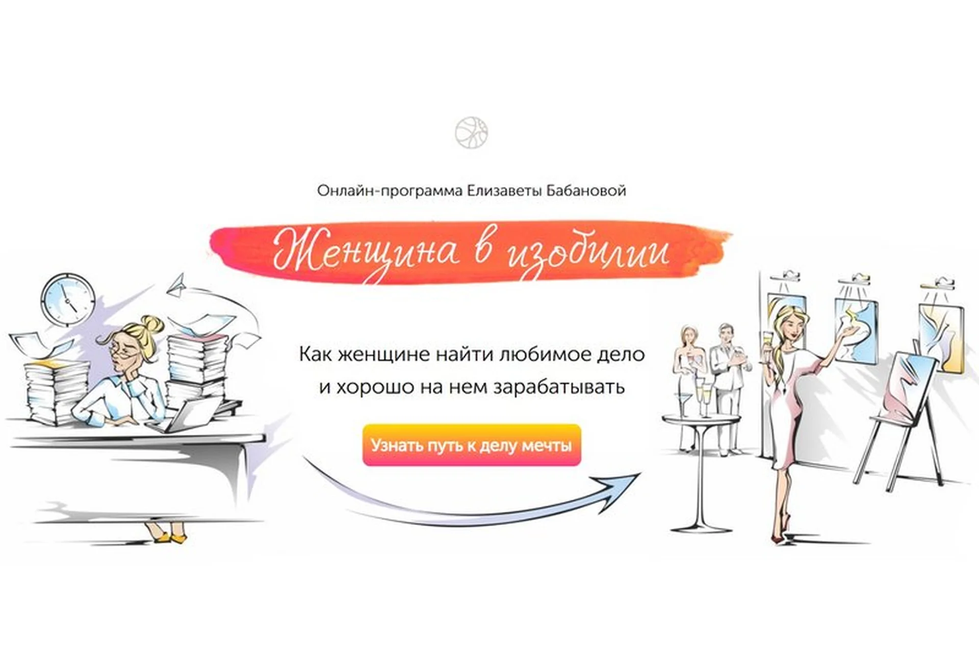 Женщина в изобилии (Елизавета Бабанова), фото 1 из 1.