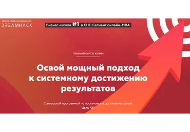 [City Business School] Курс «Цель «Х». Корпоративный