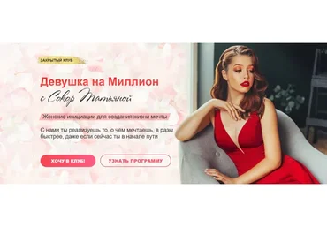 Девушка на Миллион. 3 месяца участия (Татьяна Сокор)