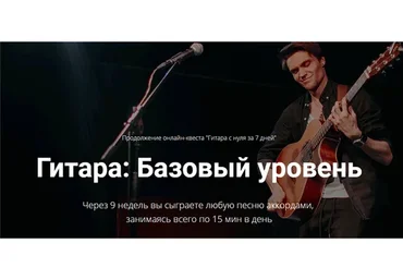 Гитара: Базовый уровень. Пакет - Эконом (Андрей Аксенов)