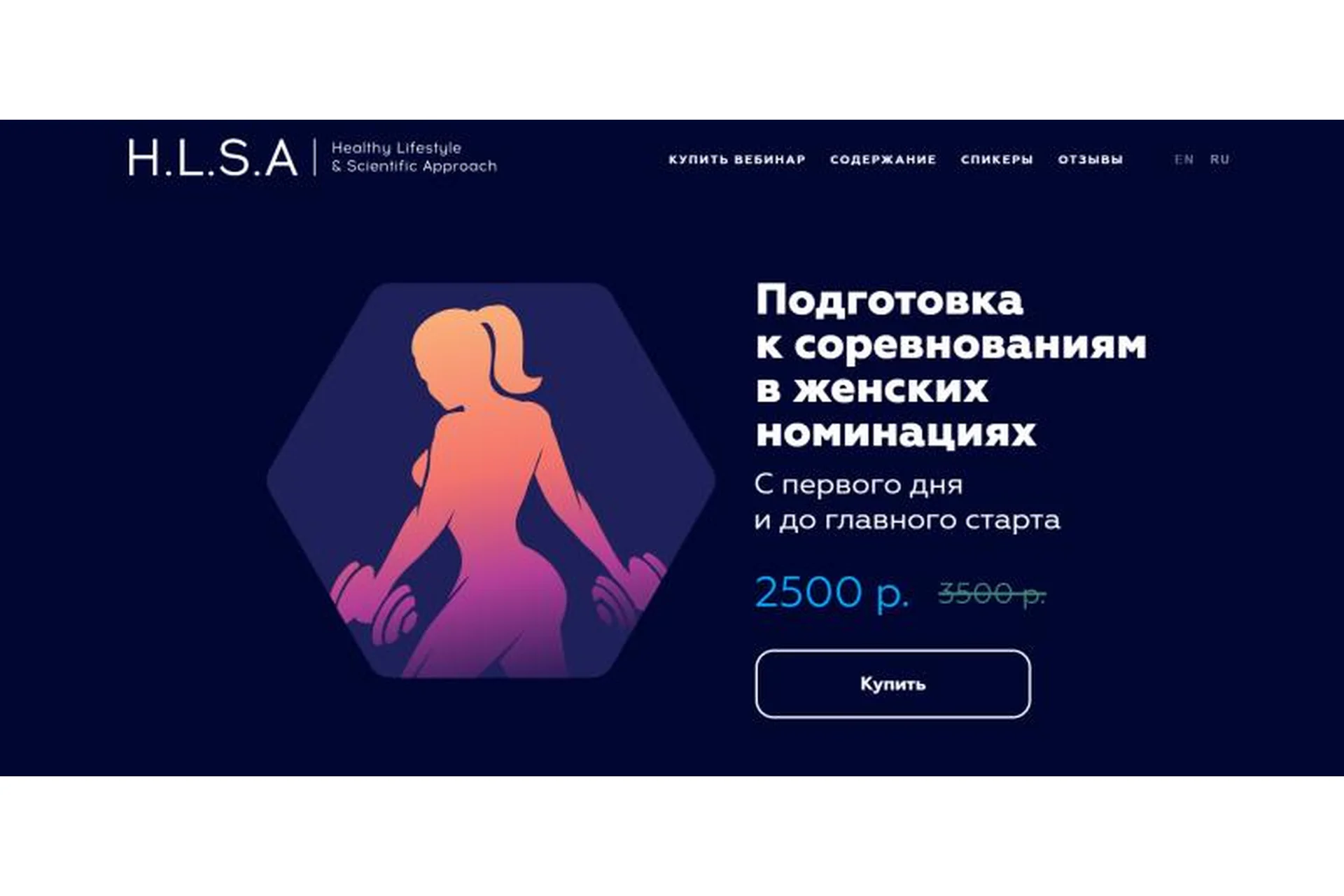 [HLSA] Подготовка к соревнованиям в женских номинациях (Павел Баранов, Ксения Олейник), фото 1 из 1.