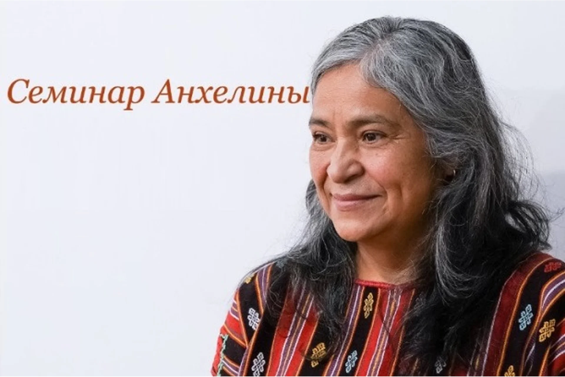 Мексиканские традиции в поддержке женщин на пути материнства (Анхелина Мартинес), фото 1 из 1.