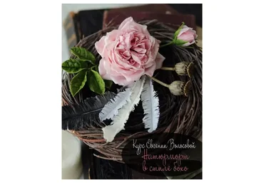 Натюрморт в стиле бохо (Евгения Волосова)