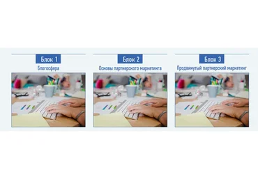 Продвинутый партнерский маркетинг (Евгений Вергус)
