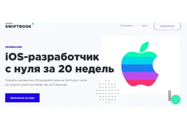 [Swiftbook] Профессия IOS-разработчик с нуля за 20 недель (Алексей Ефимов, Алексей Пархоменко)