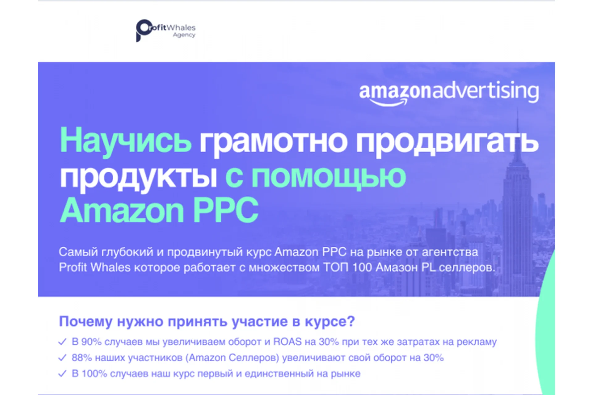 Amazon Advertising Course (Александр Нежник), фото 1 из 1.
