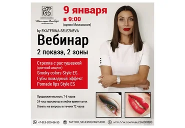 [BrowStyle] Стрелка с растушевкой. Губы помадный эффект (Екатерина Селезнева)