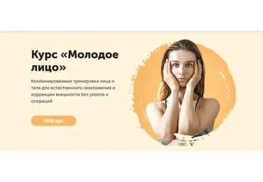 Молодое лицо (Виктория Боровская)