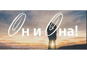 Он и она! (Марк Бартон)