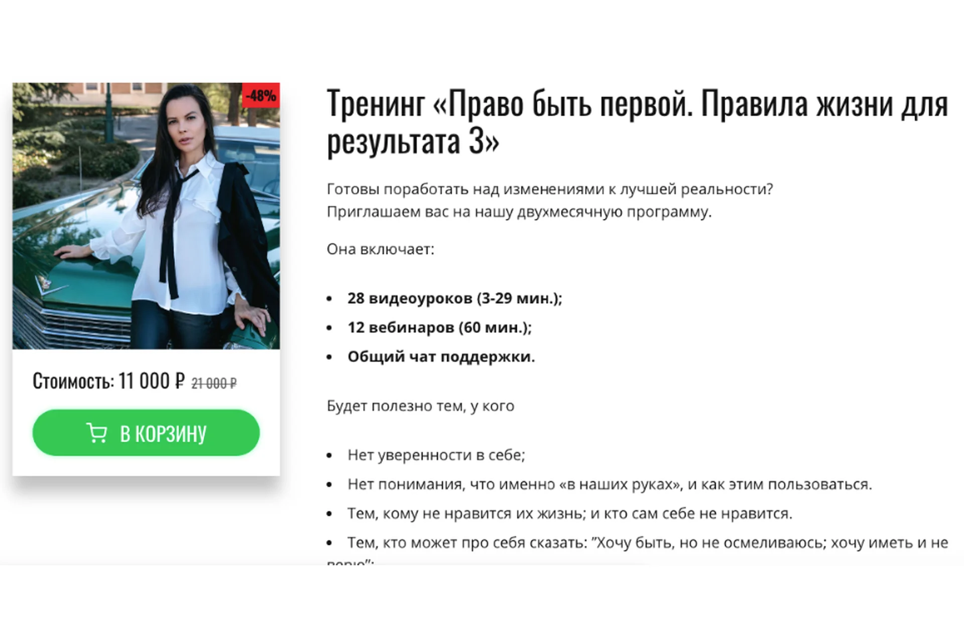 Право быть первой. Правила жизни для результата 3 (Марина Велес), фото 1 из 1.